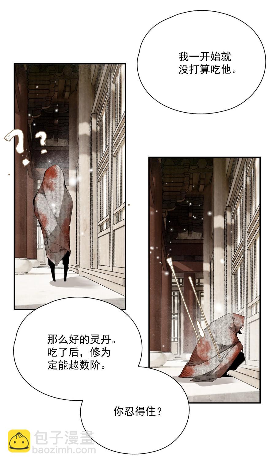 065 事不过一-第76话