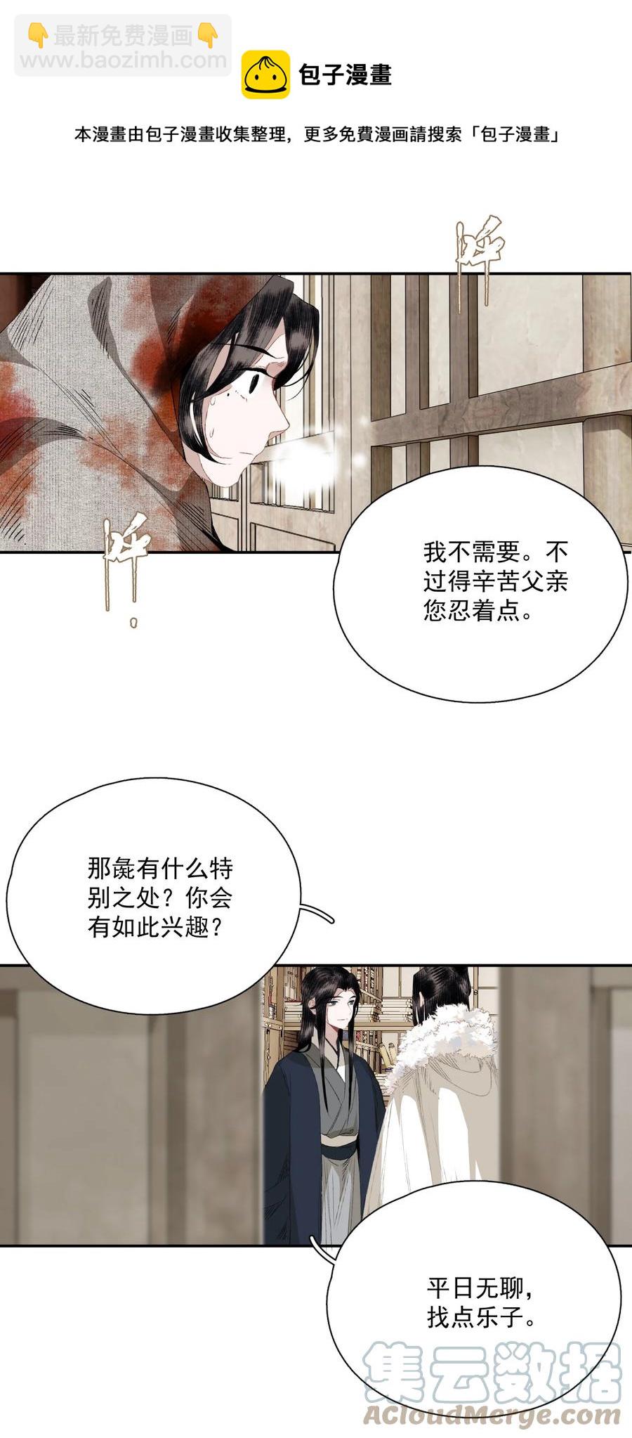 065 事不过一-第76话