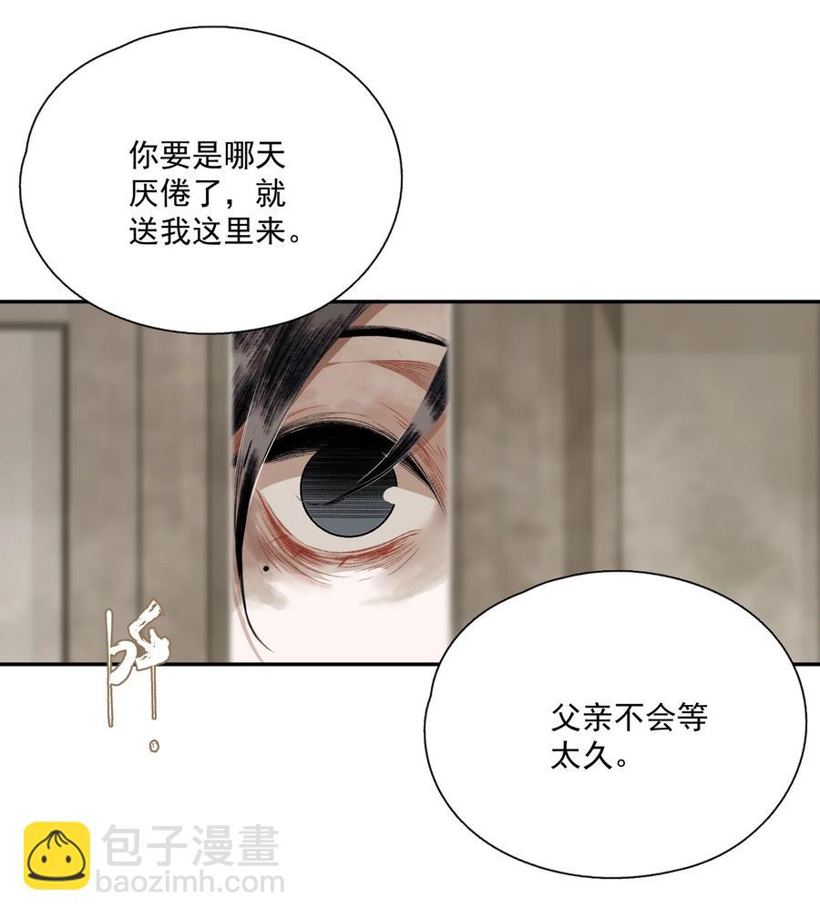 065 事不过一-第76话