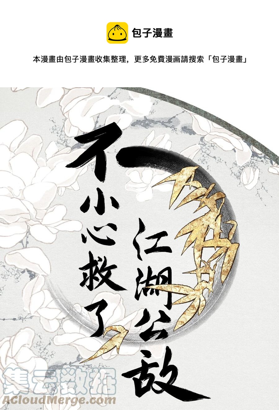 068 快乐的日子-第80话