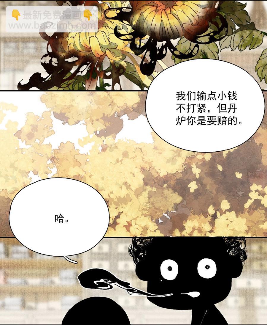 068 快乐的日子-第80话