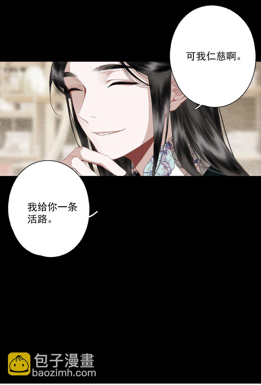 074 人彘-第86话