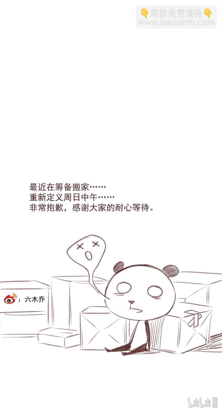 008-2 眼前人是心上人-第10话