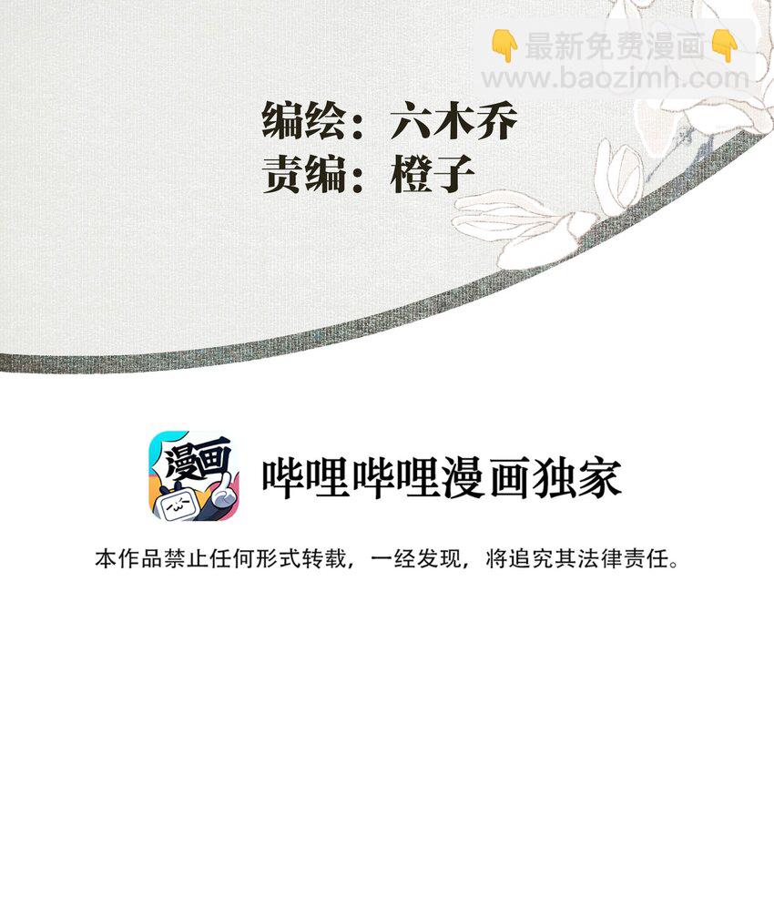 008-2 眼前人是心上人-第10话