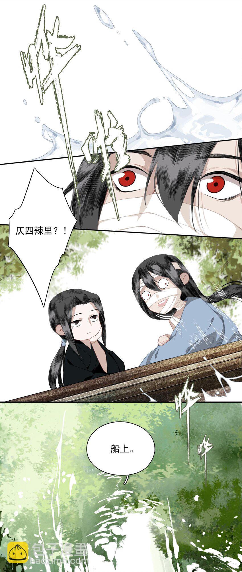 008-2 眼前人是心上人-第10话