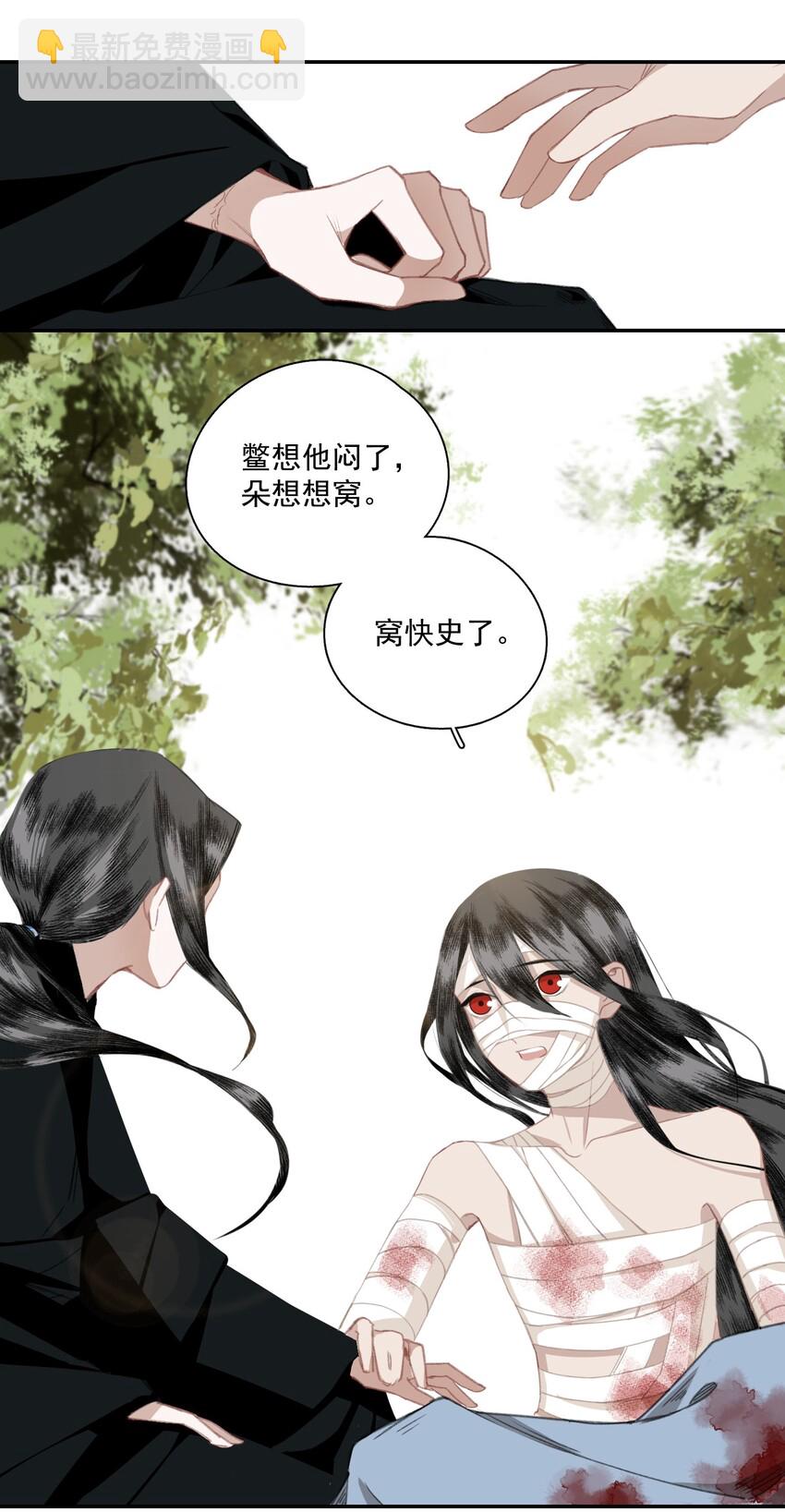 008-2 眼前人是心上人-第10话