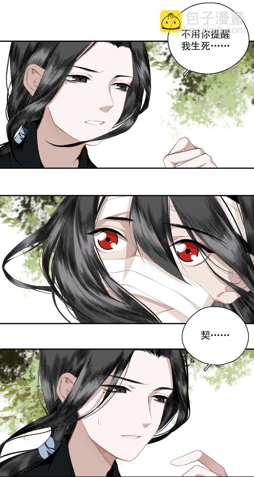 008-2 眼前人是心上人-第10话