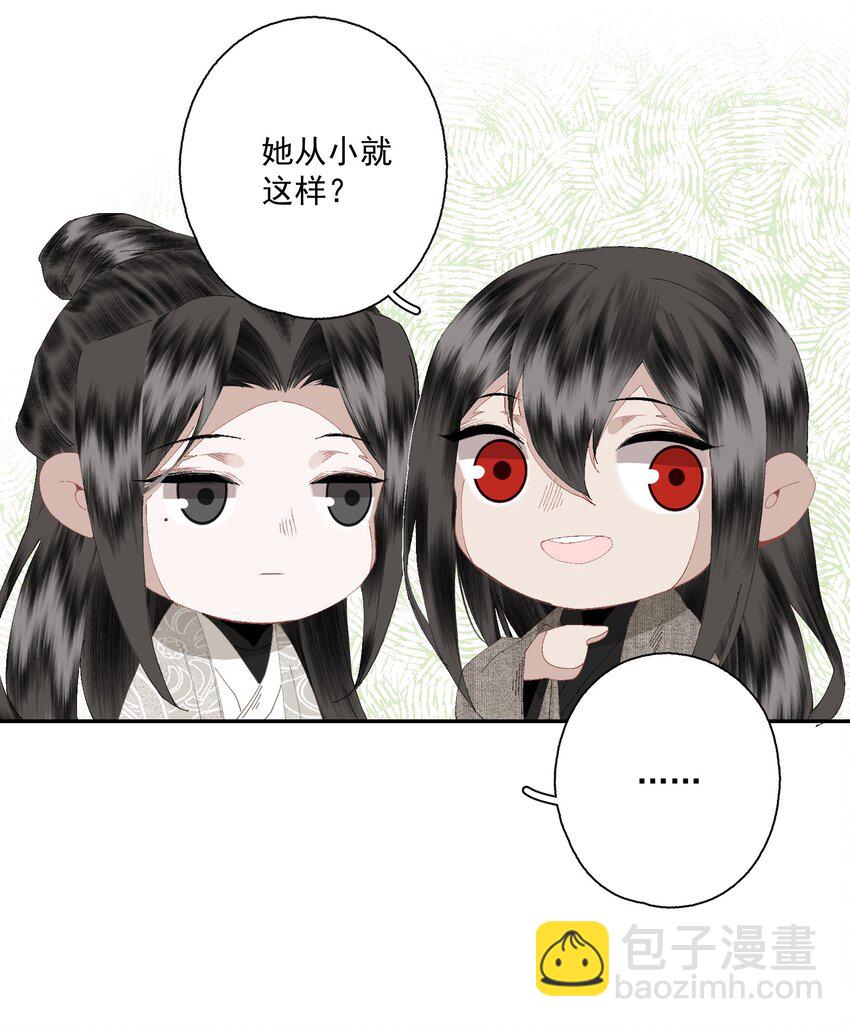 079 九角蛇-第94话