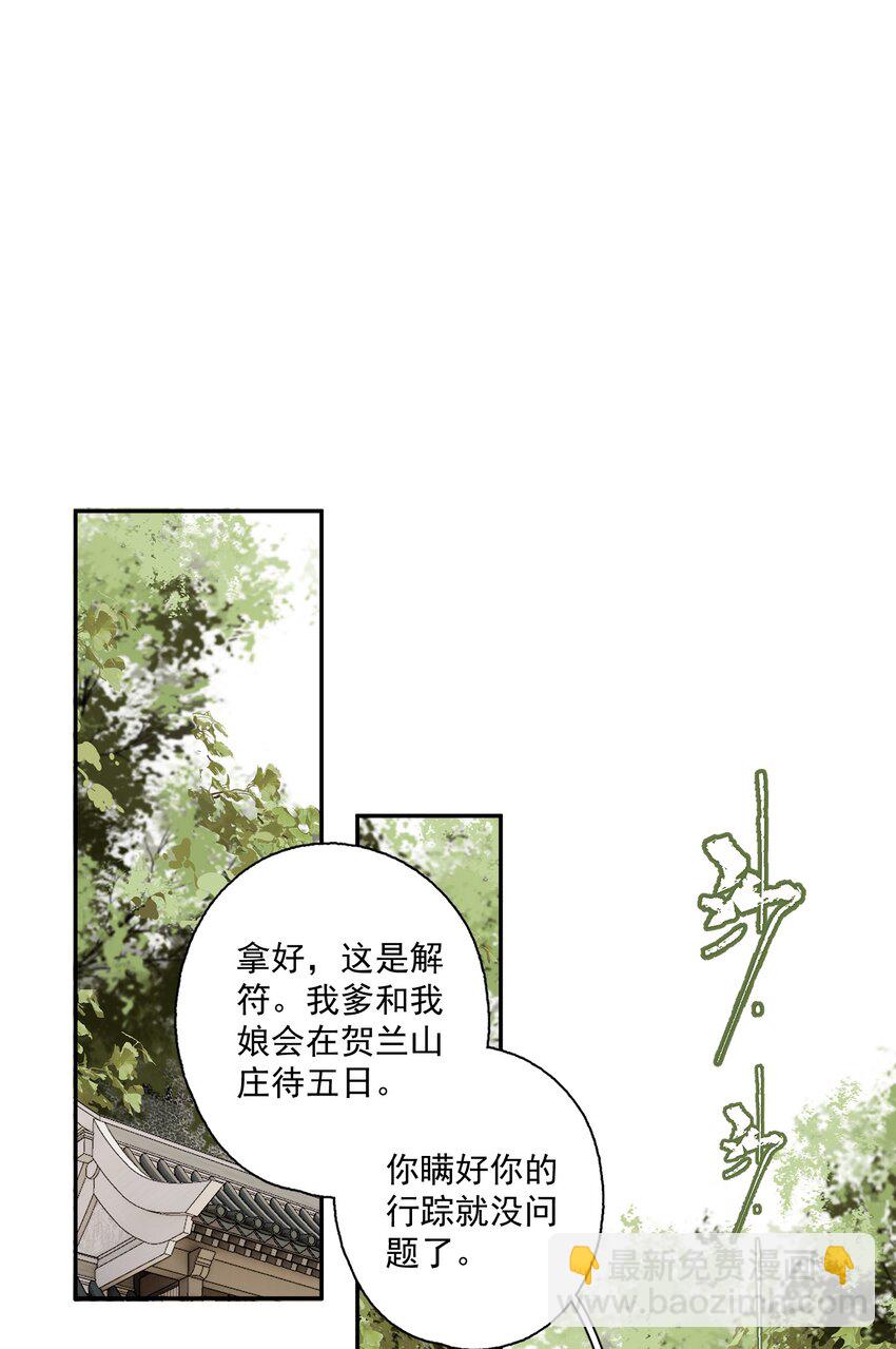 079 九角蛇-第94话