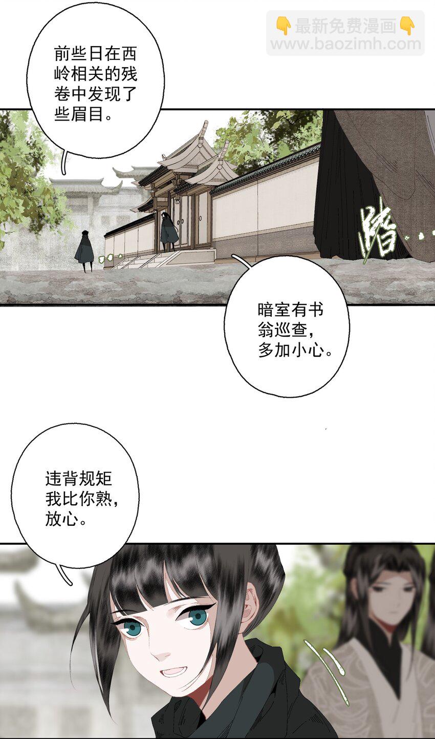 079 九角蛇-第94话