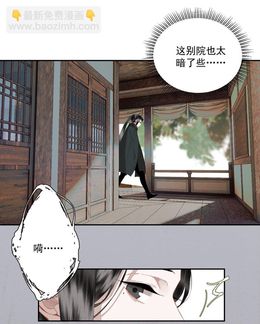 079 九角蛇-第94话