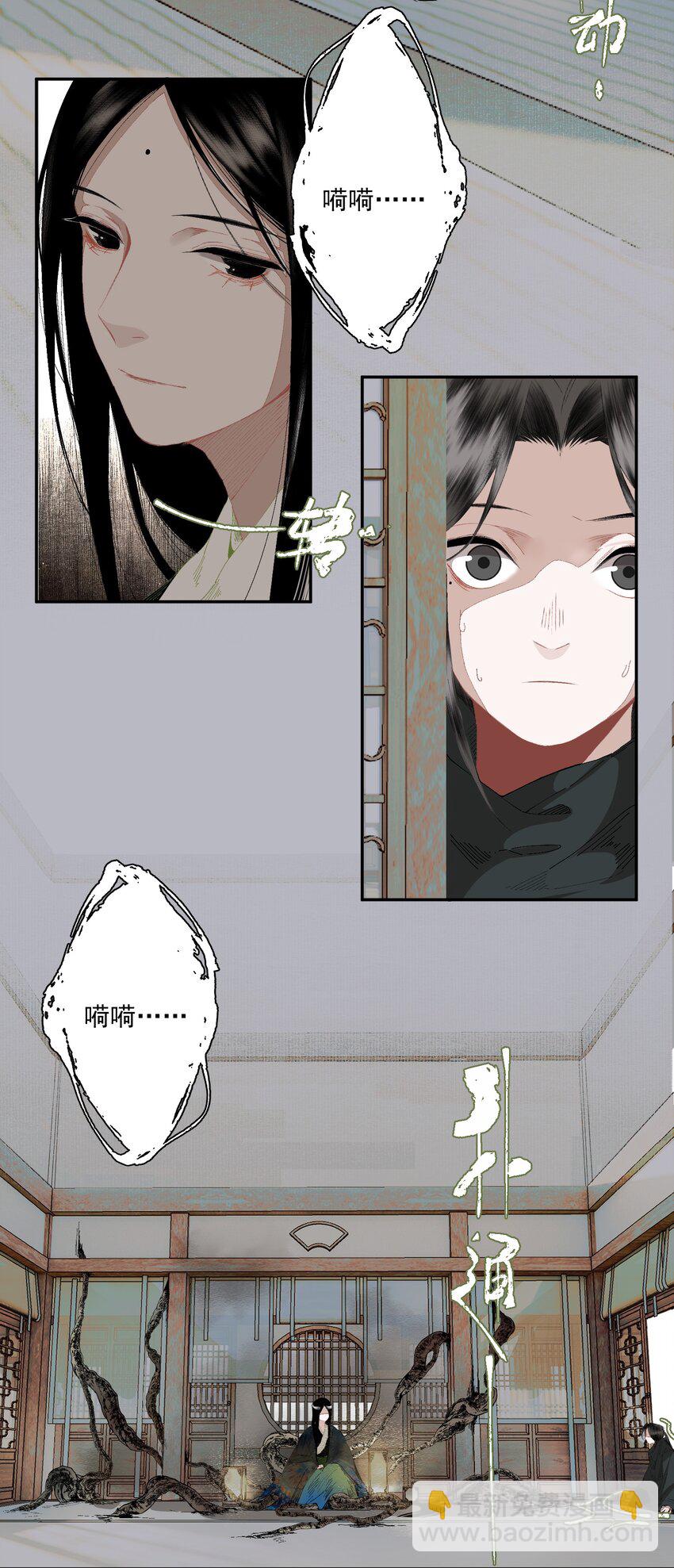 079 九角蛇-第94话