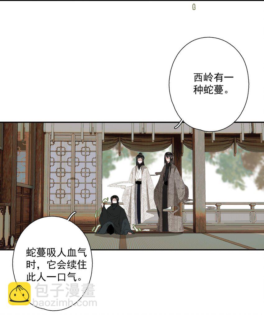 079 九角蛇-第94话