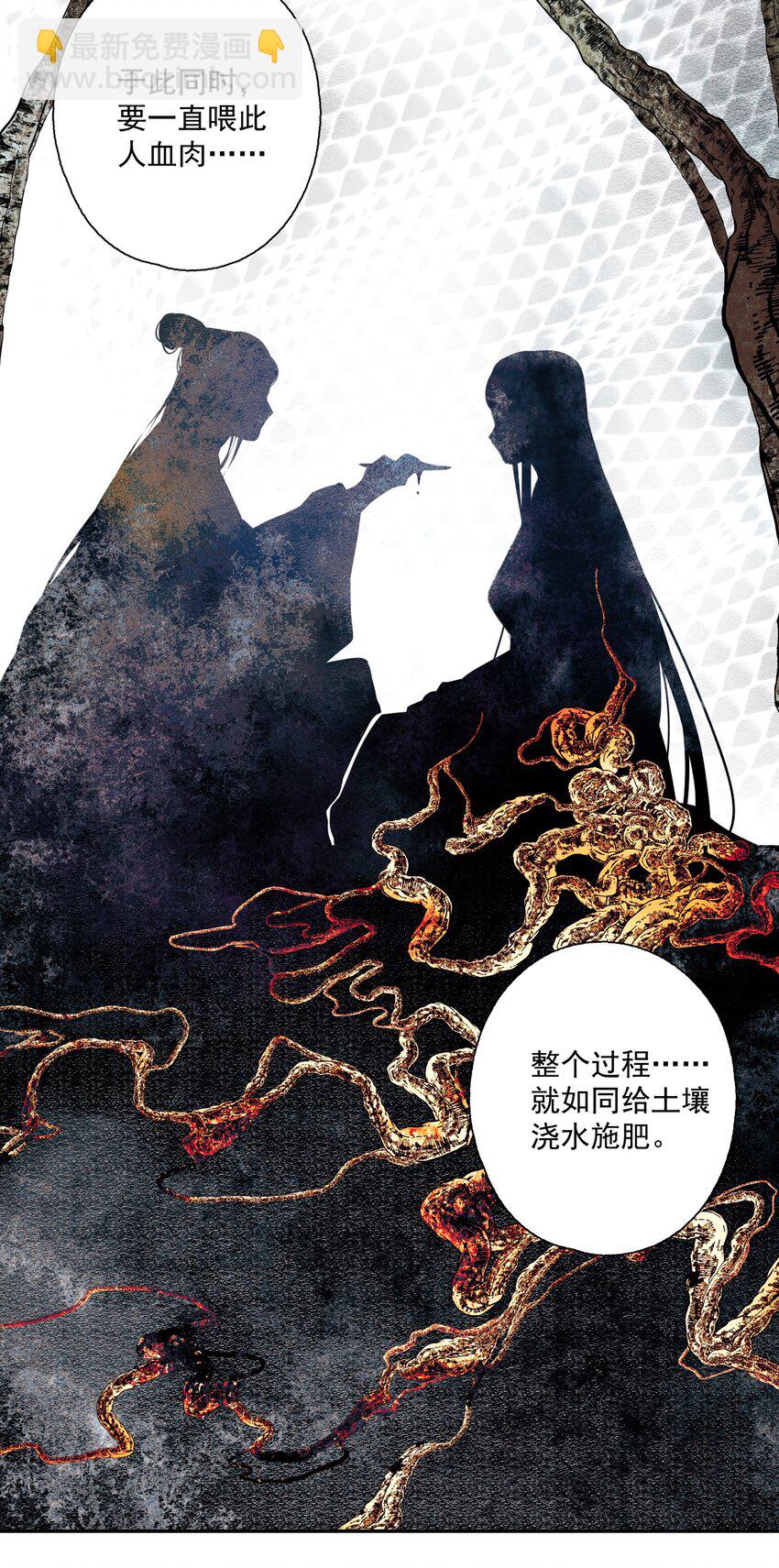 079 九角蛇-第94话