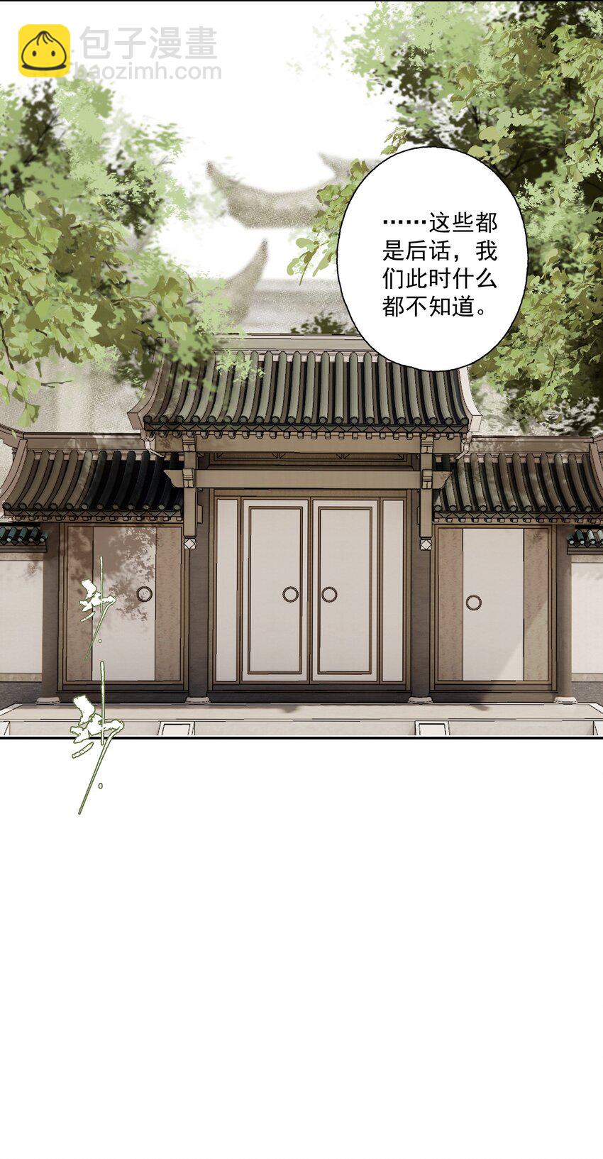 079 九角蛇-第94话