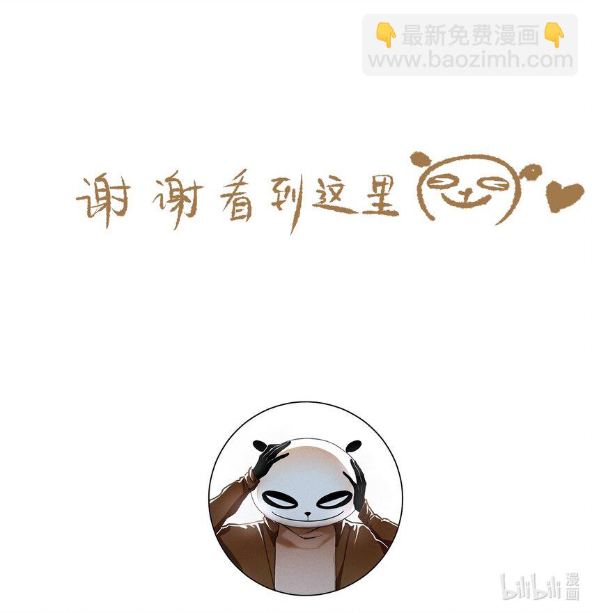 079 九角蛇-第94话