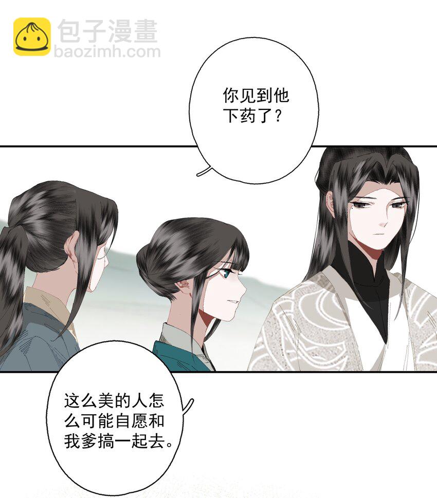 079 九角蛇-第94话