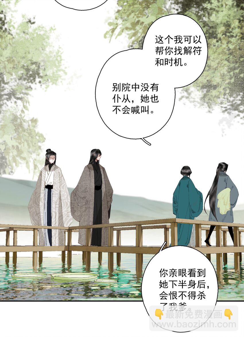 079 九角蛇-第94话