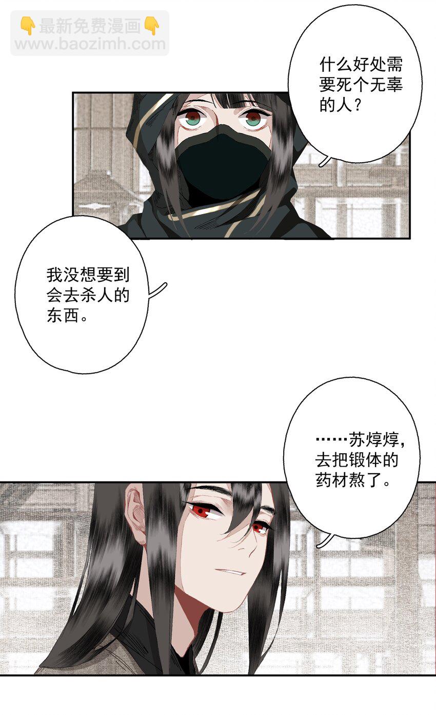 085 选择-第100话