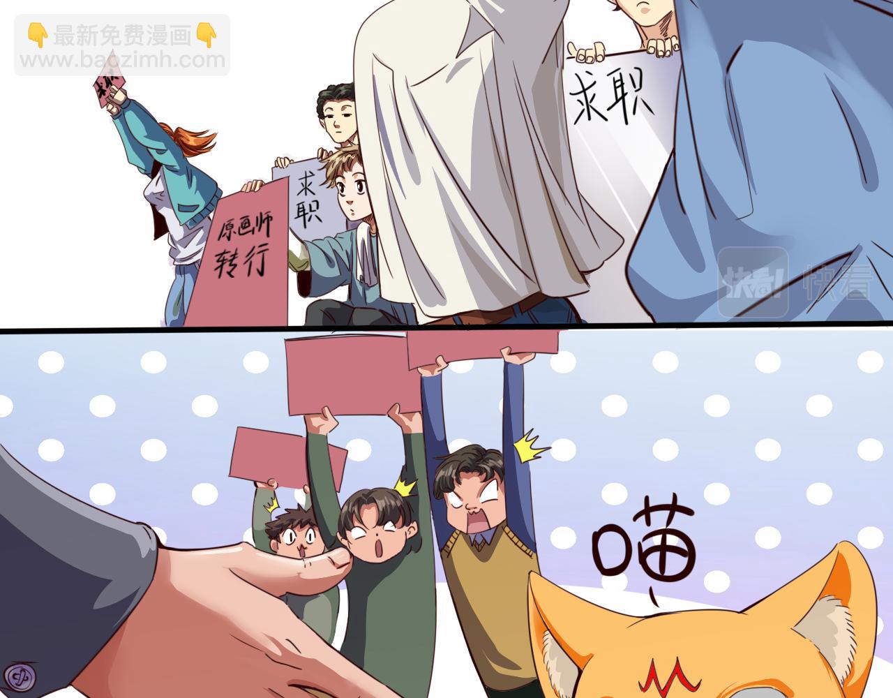 第1话 开端:天选之子(1/3)-第2话