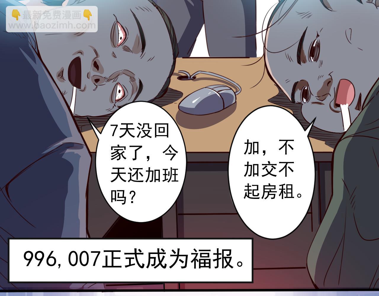 第1话 开端:天选之子(1/3)-第2话