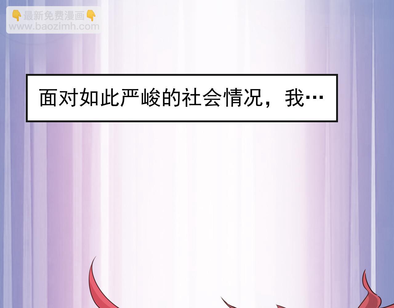 第1话 开端:天选之子(1/3)-第2话