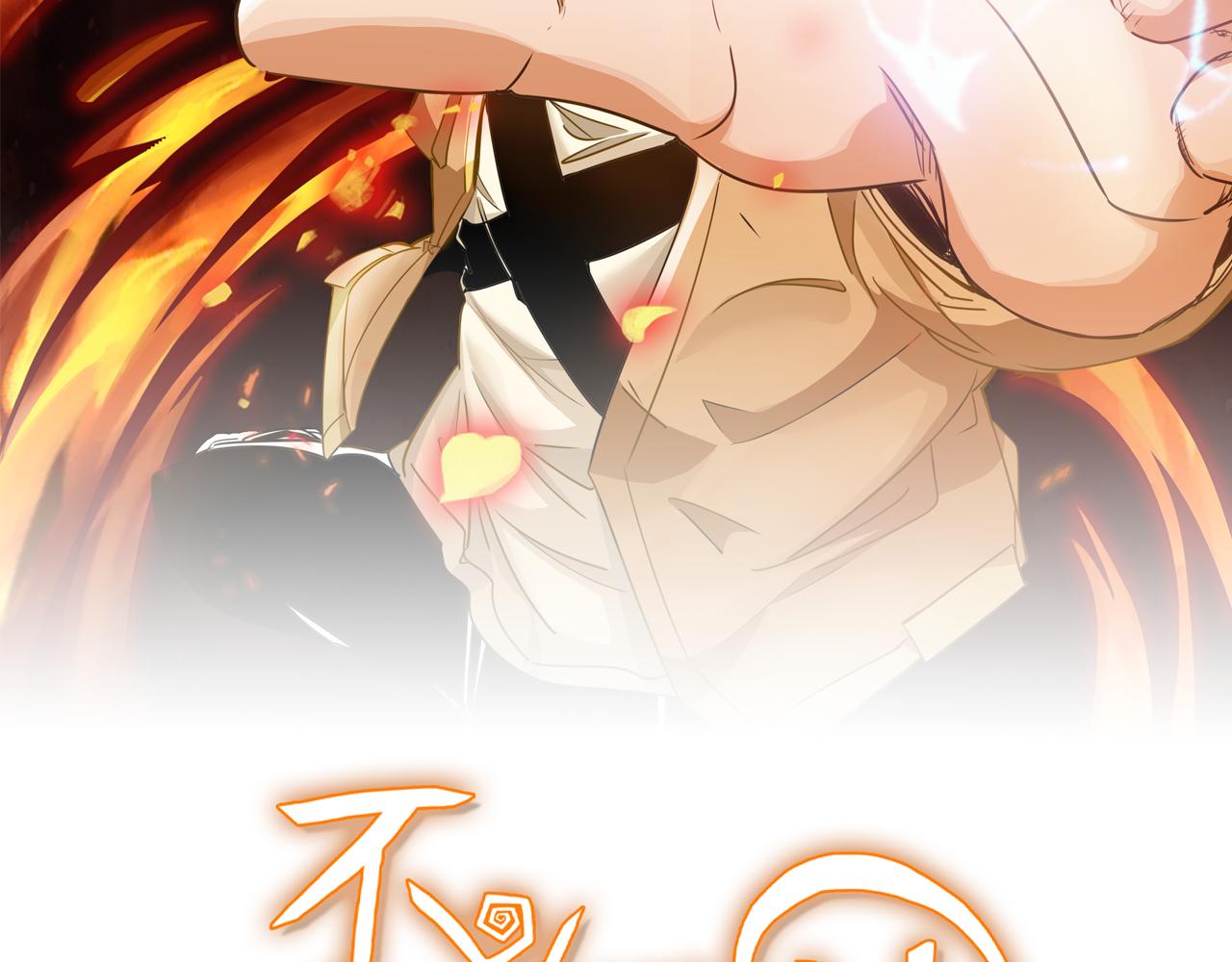 第1话 开端:天选之子(1/3)-第2话