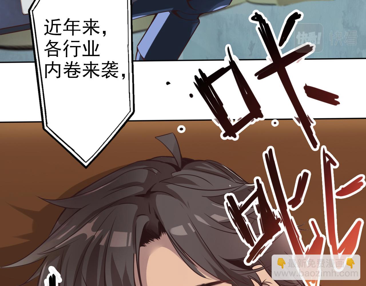 第1话 开端:天选之子(1/3)-第2话