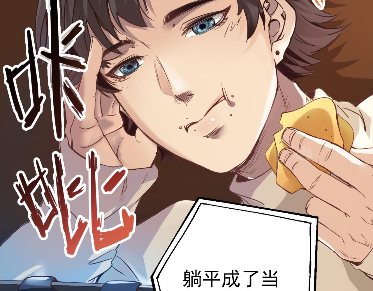 第1话 开端:天选之子(1/3)-第2话