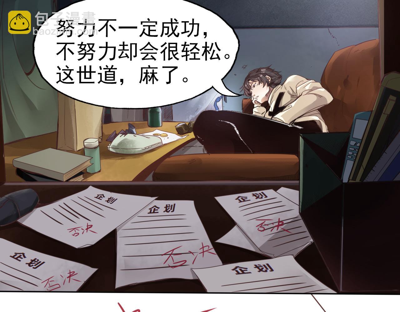 第1话 开端:天选之子(1/3)-第2话