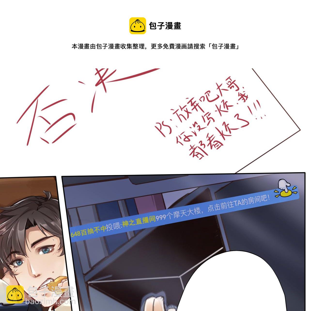 第1话 开端:天选之子(1/3)-第2话