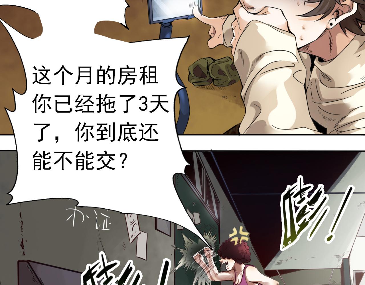 第1话 开端:天选之子(1/3)-第2话