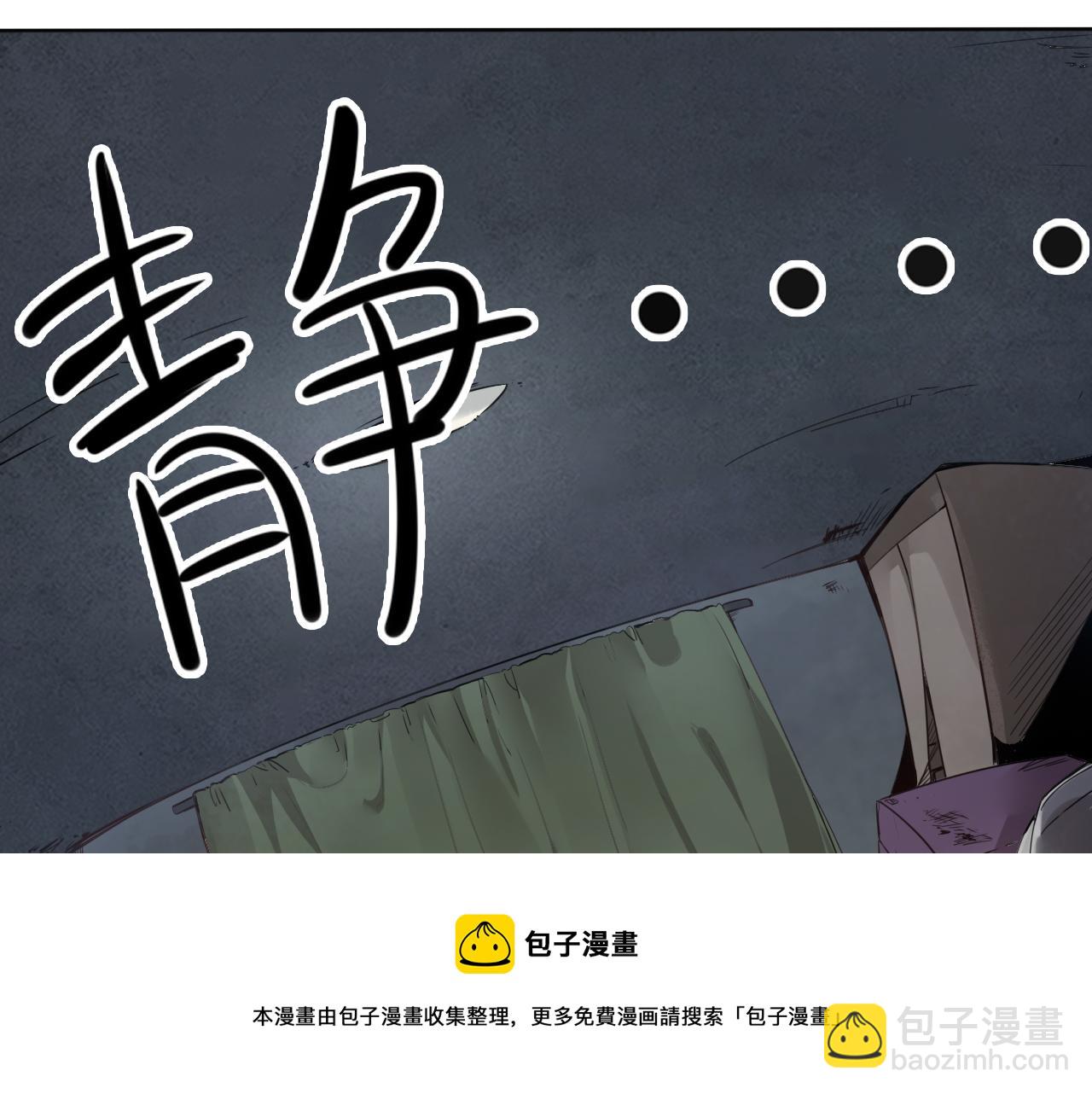 第1话 开端:天选之子(1/3)-第2话