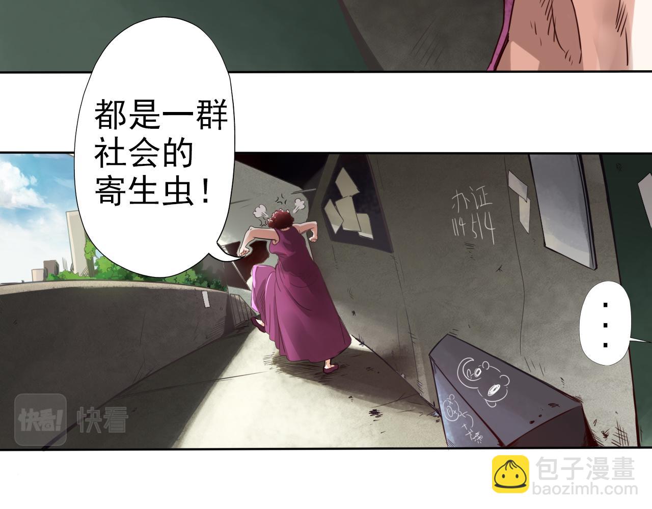 第1话 开端:天选之子(1/3)-第2话