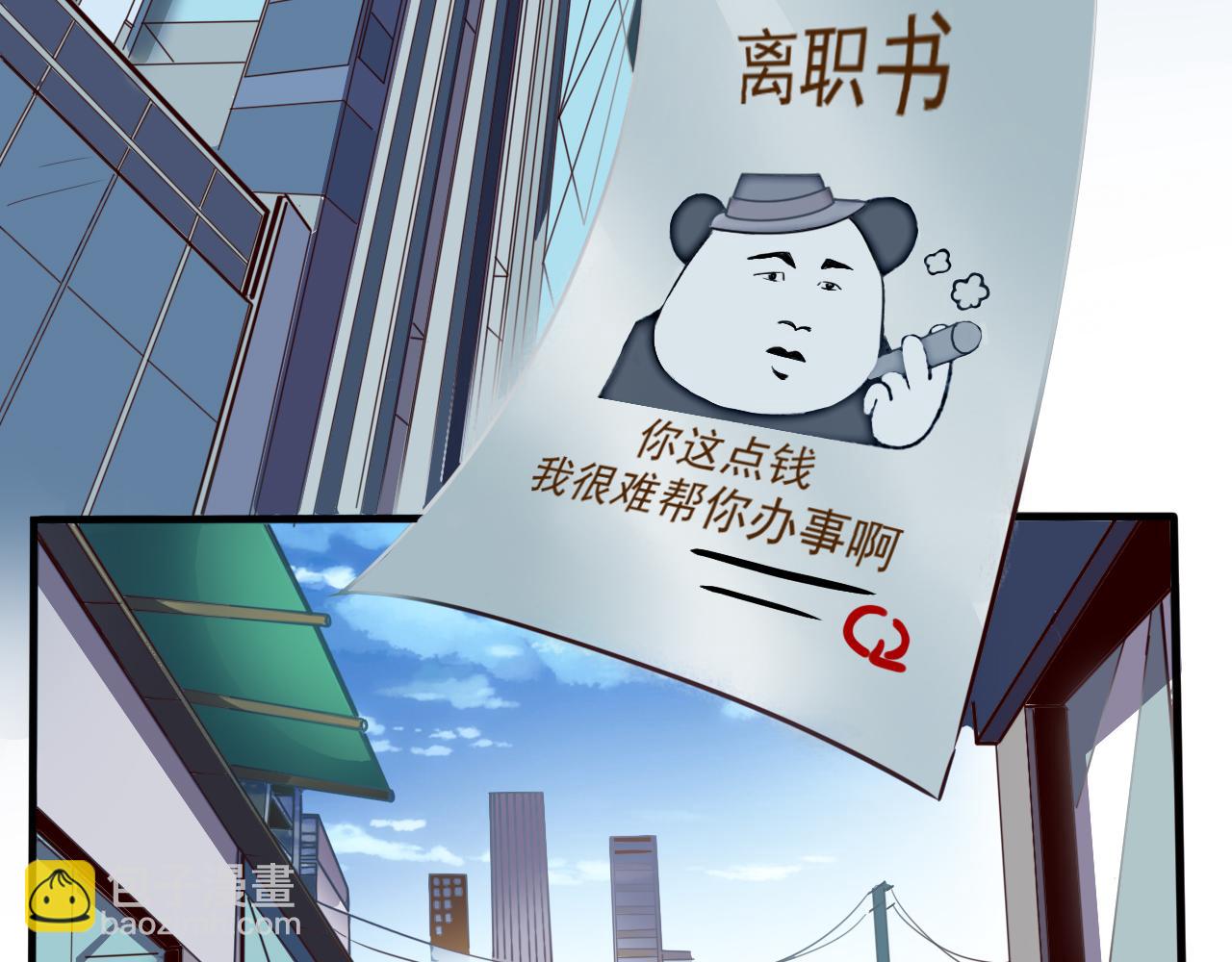 第1话 开端:天选之子(1/3)-第2话