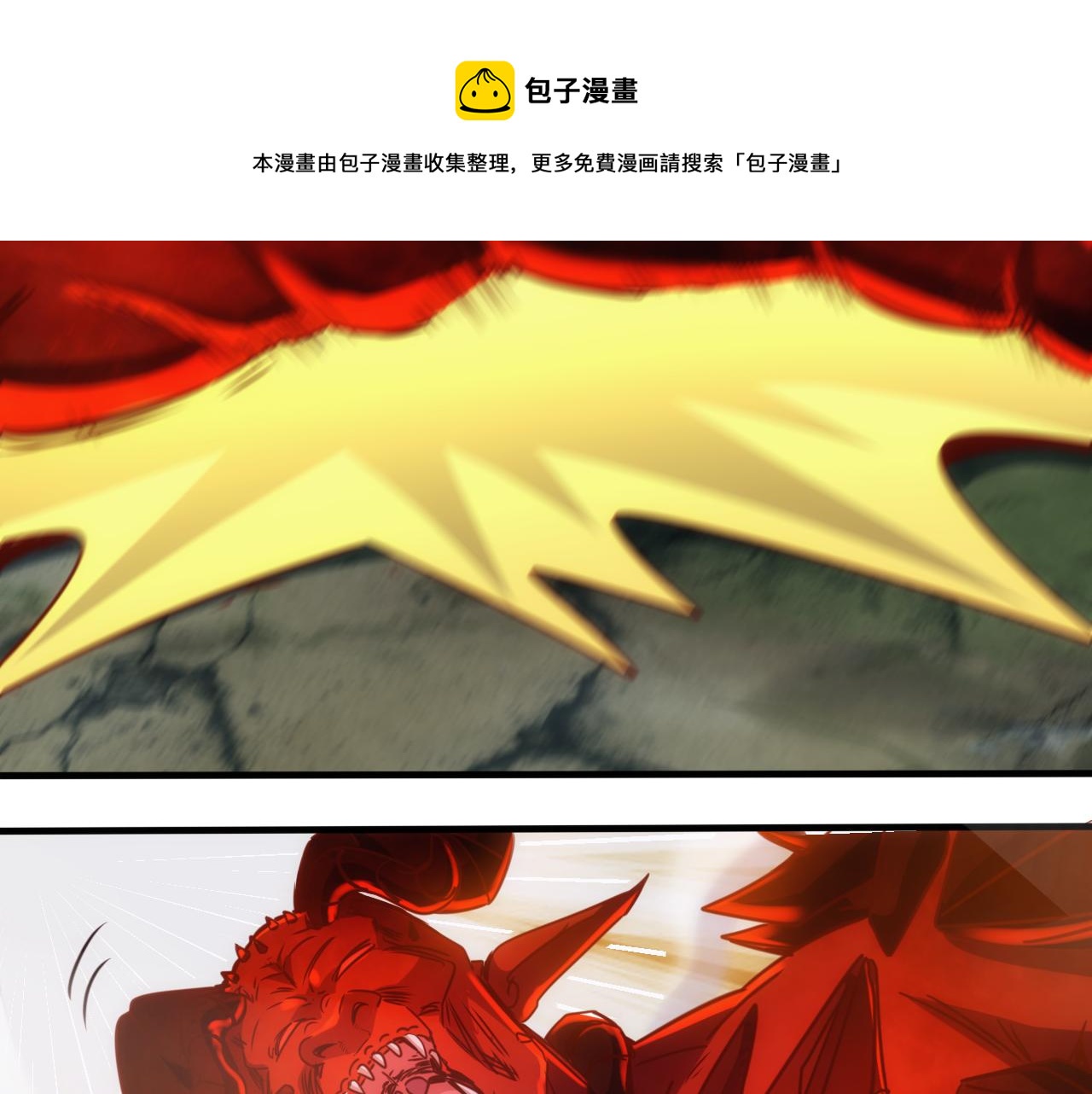 第11话 第3层:强敌来袭(1/2)-第12话