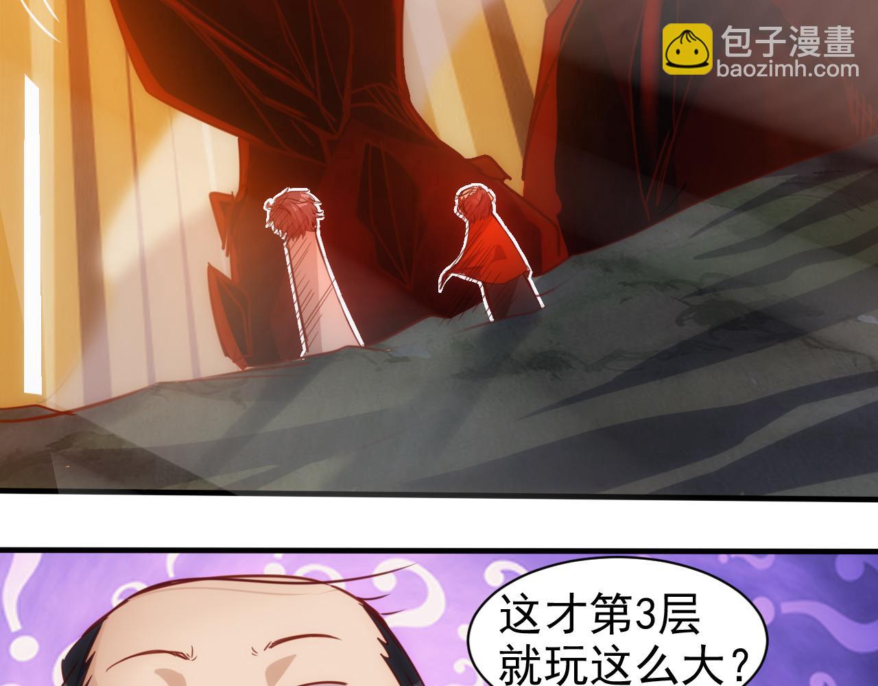 第11话 第3层:强敌来袭(1/2)-第12话