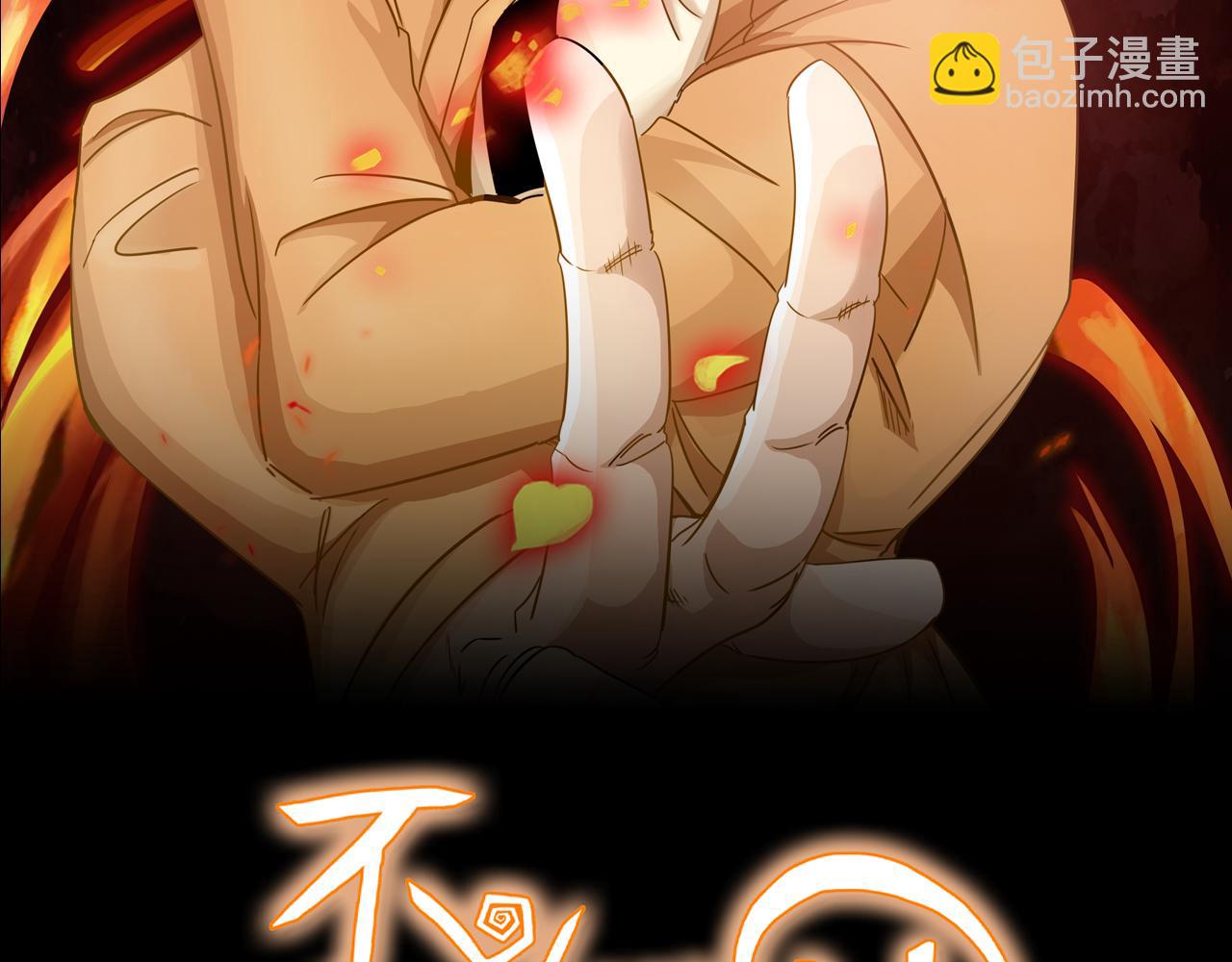 第11话 第3层:强敌来袭(1/2)-第12话