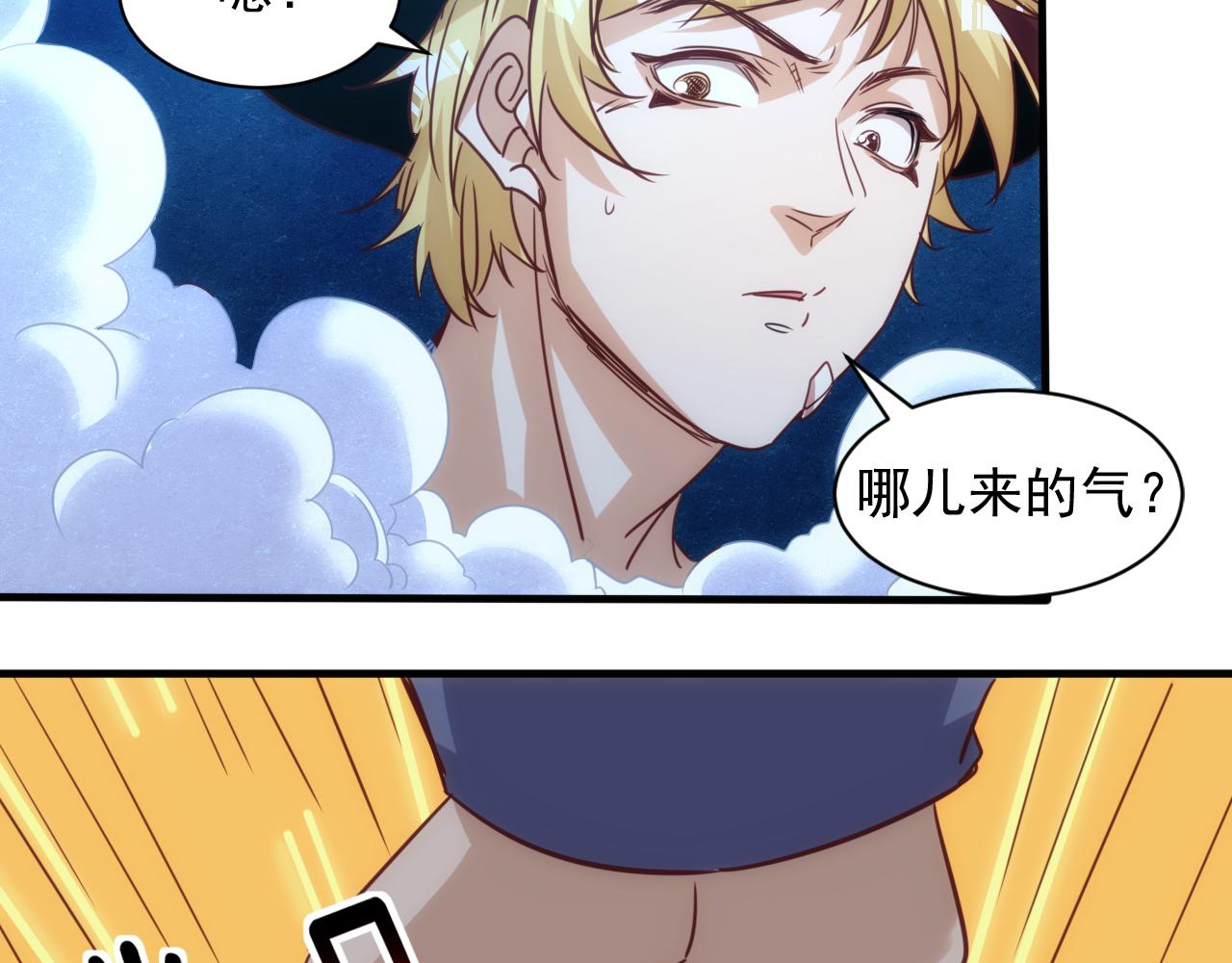 第11话 第3层:强敌来袭(1/2)-第12话