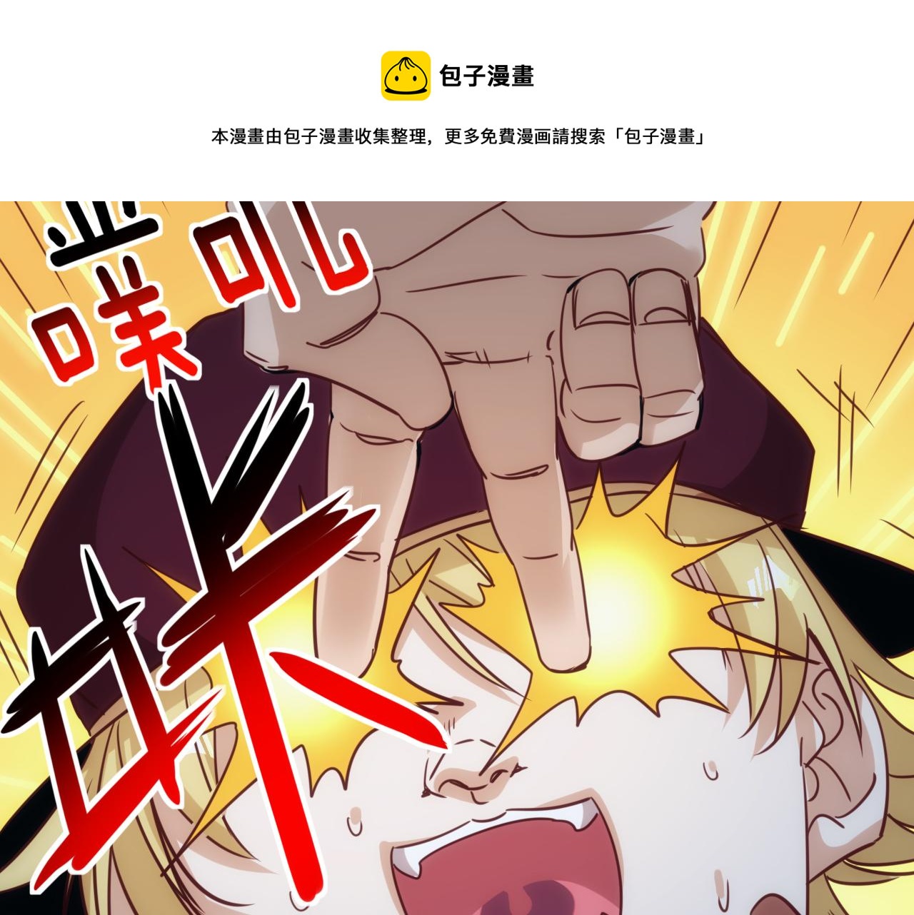 第11话 第3层:强敌来袭(1/2)-第12话