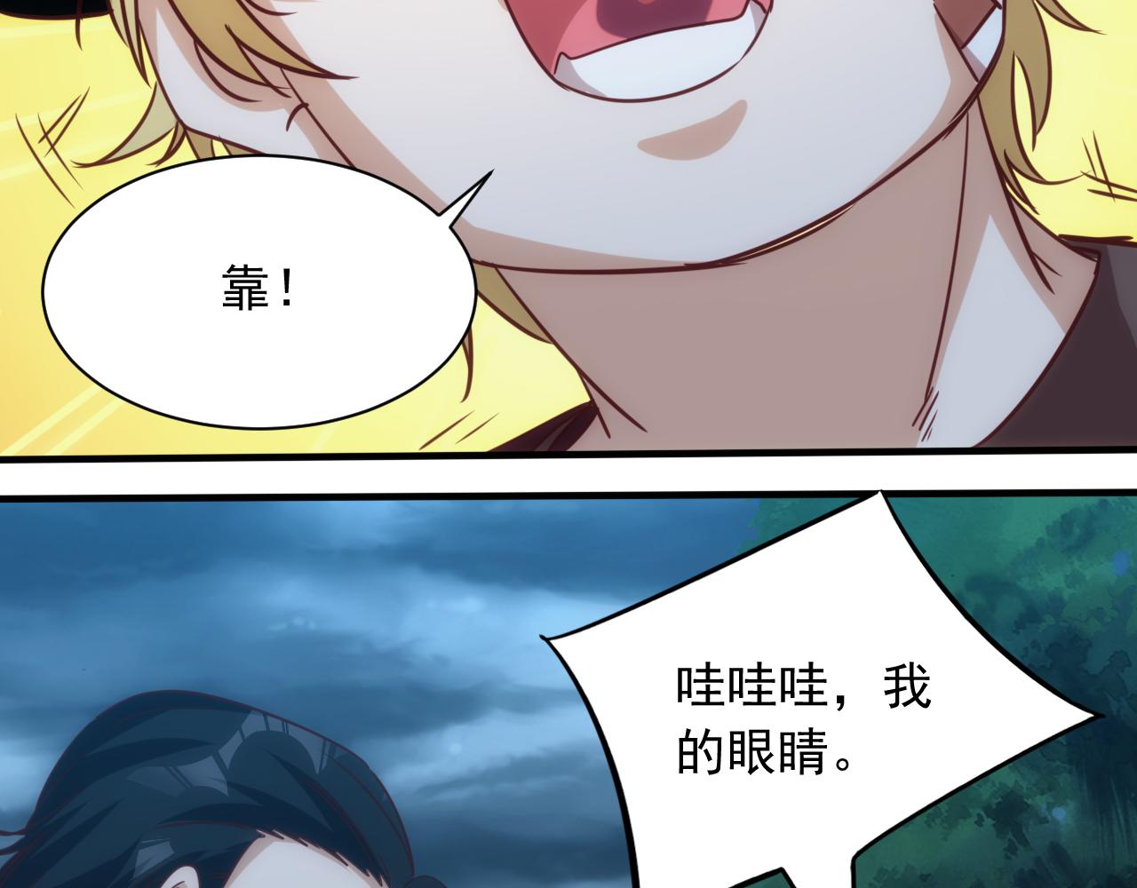 第11话 第3层:强敌来袭(1/2)-第12话