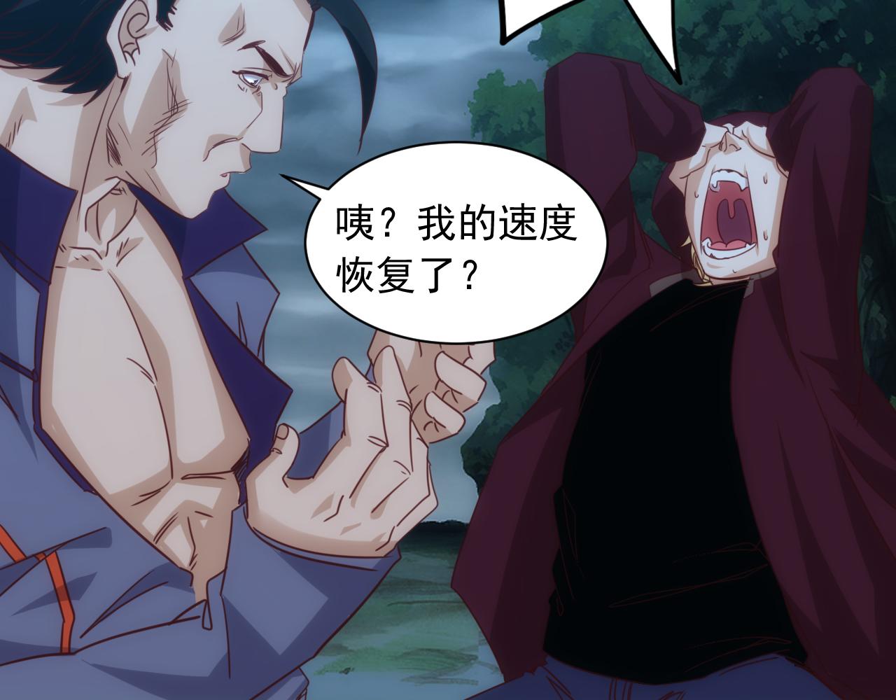 第11话 第3层:强敌来袭(1/2)-第12话