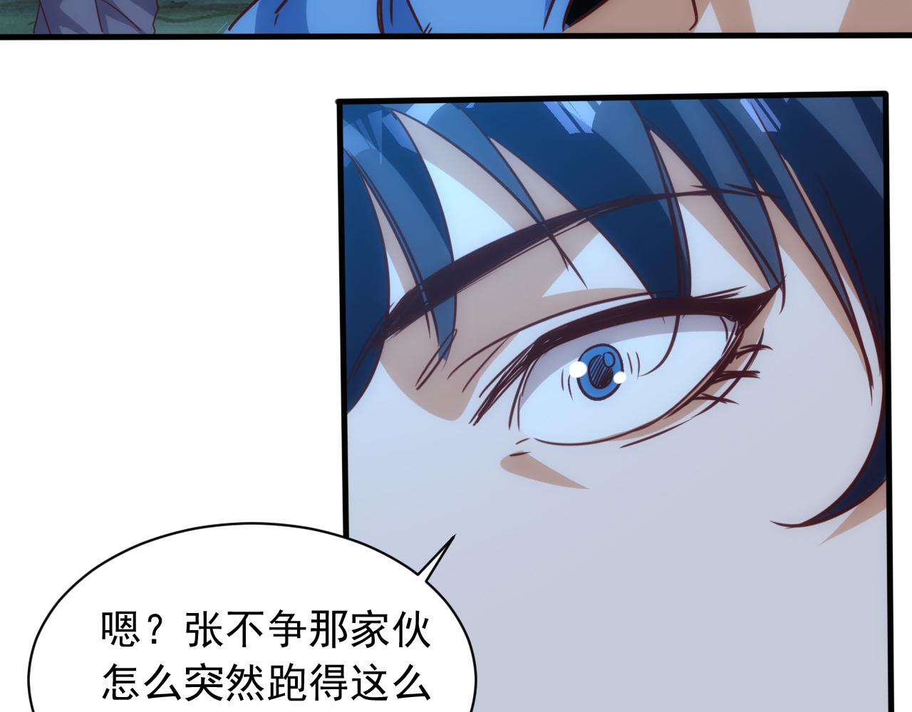 第11话 第3层:强敌来袭(1/2)-第12话