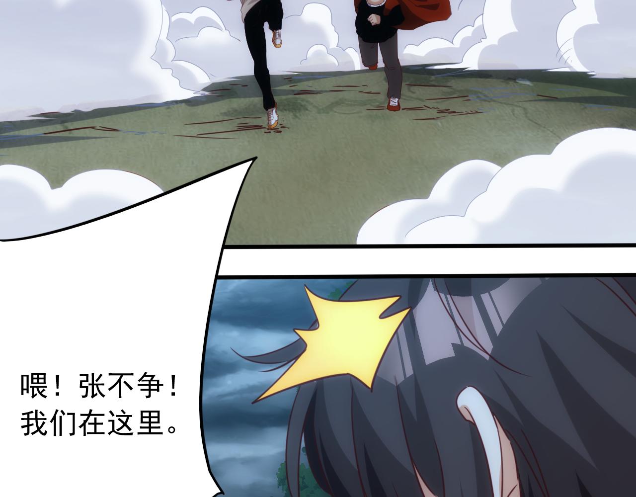 第11话 第3层:强敌来袭(1/2)-第12话