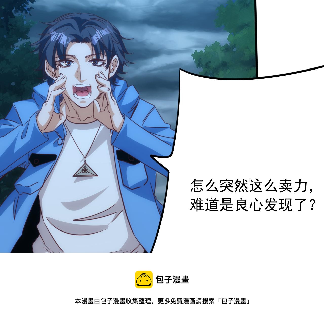 第11话 第3层:强敌来袭(1/2)-第12话