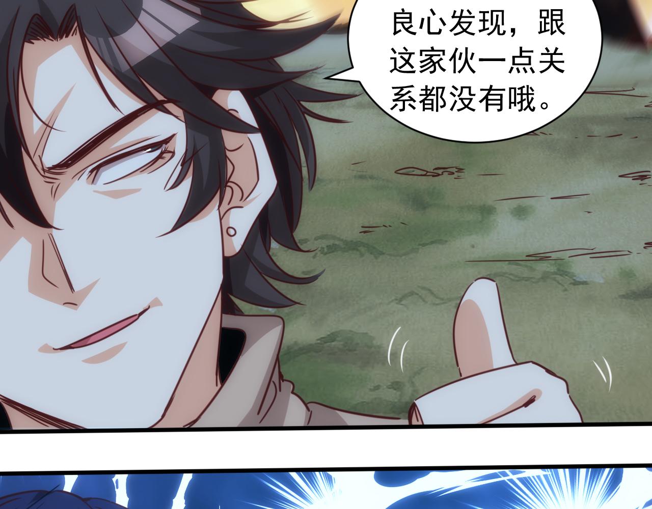 第11话 第3层:强敌来袭(1/2)-第12话