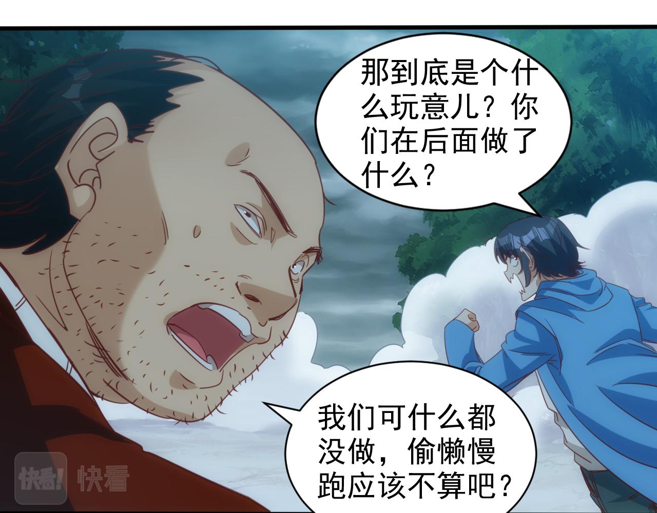 第11话 第3层:强敌来袭(1/2)-第12话