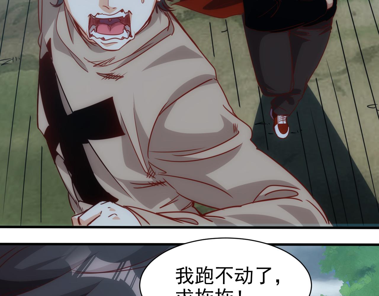 第11话 第3层:强敌来袭(1/2)-第12话