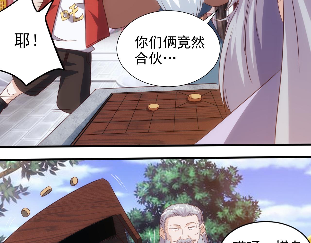 第15话 第4层: 恐怖列车(1/2)-第16话