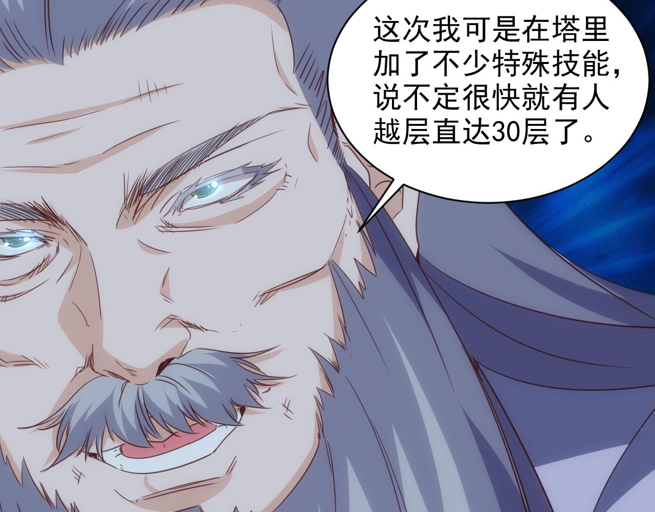 第15话 第4层: 恐怖列车(1/2)-第16话